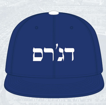 Jewish hat